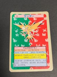 カード トップサン サンダー 裏青 TOPSUN BLUE BACK サムネイル 1