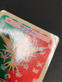 カード トップサン サンダー 裏青 TOPSUN BLUE BACK サムネイル 2