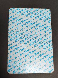 カード トップサン サンダー 裏青 TOPSUN BLUE BACK サムネイル 3