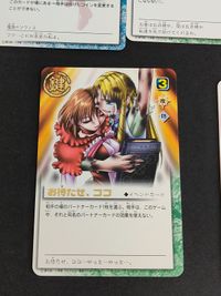 金色のガッシュベル ガッシュ カード まとめ ココ ゾフィス お待たせ、ココ お日様とお月様 ロード サムネイル 3