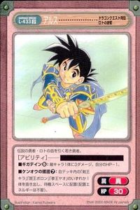 カード ガンガンヴァーサス アルス ドラゴンクエスト列伝
ロトの紋章 L-433 SP サムネイル 1