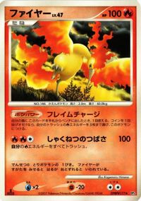 ファイヤー 月光の神殿 DP4 DPBP 177 ポケモンカード 新裏面 ★
