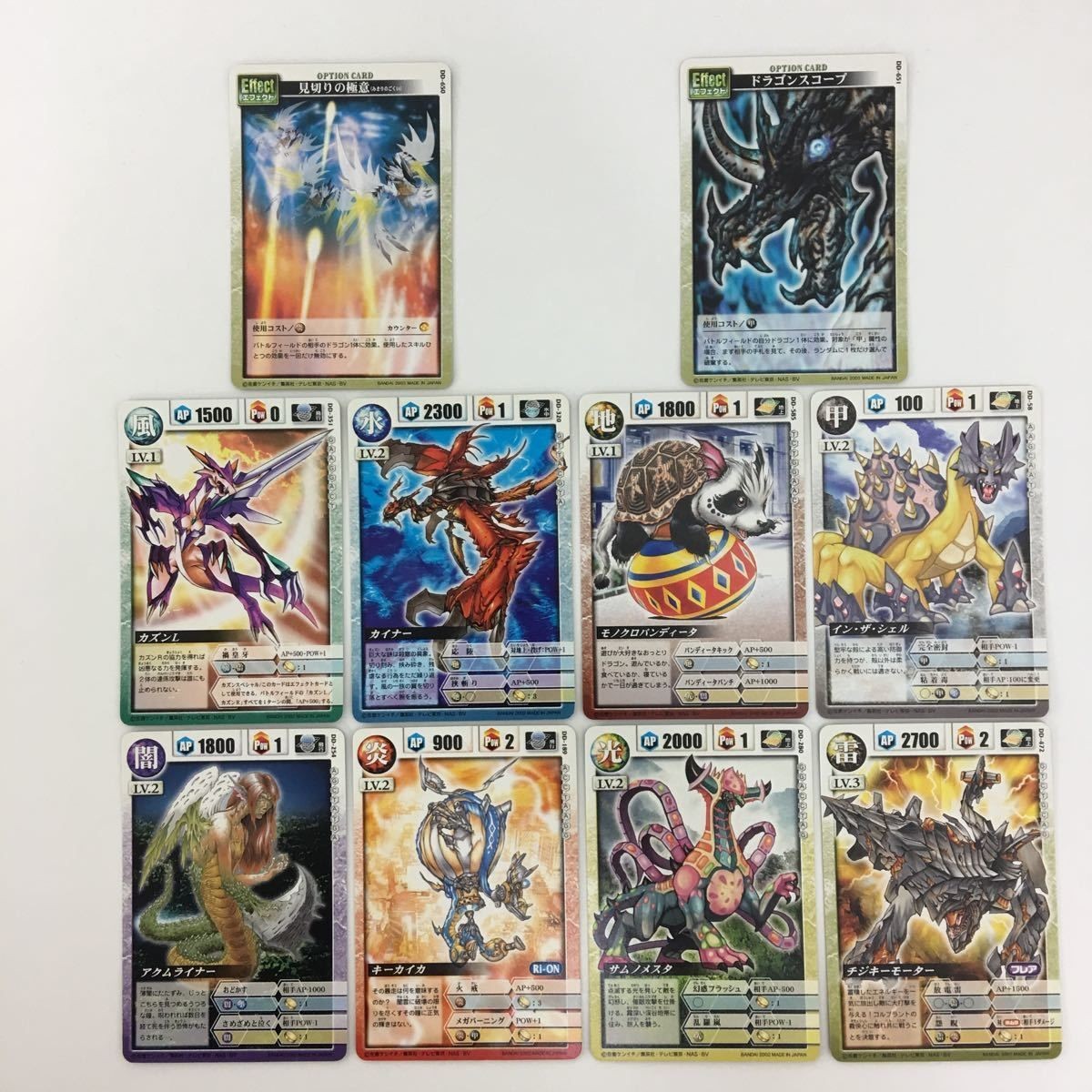 ドラゴンドライブ DD 見切りの極意 ドラゴンスコープ カズンL カイナー イン・ザ・シェル サメノメスタ カード まとめ レア