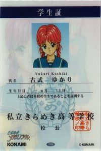 toki-6 カード 箔押し 学生証 ときめきメモリアル クリア 浮出し コレクション コナミ 古式 ゆかり サムネイル 2
