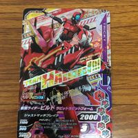 仮面ライダー バトル ガンバ ライジング カード まとめ 仮面ライダー ビルド 箔押し 17 サムネイル 5