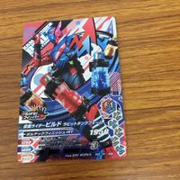仮面ライダー バトル ガンバ ライジング カード まとめ 仮面ライダー ビルド 箔押し 17 サムネイル 4