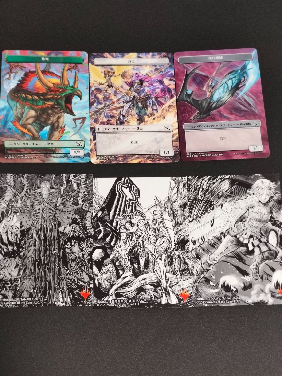 カード MTG プラトークン 飛行機械 恐竜 兵士 アートカード 藤澤勇希 ウスダヒロ ファイレクシア 田辺剛