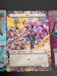 カード MTG プラトークン 飛行機械 恐竜 兵士 アートカード 藤澤勇希 ウスダヒロ ファイレクシア 田辺剛 サムネイル 3