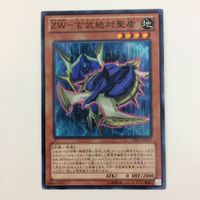 遊戯王 ノーマル ＺWー玄武絶対聖盾 カード まとめ サムネイル 4