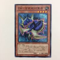 遊戯王 ノーマル ＺWー玄武絶対聖盾 カード まとめ サムネイル 3