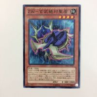 遊戯王 ノーマル ＺWー玄武絶対聖盾 カード まとめ サムネイル 2