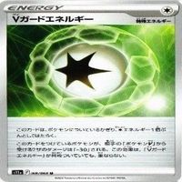 9枚セット ポケモンカード ダブルターボエネルギー Vガードエネルギー エネルギーつけかえ まとめ サムネイル 10