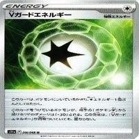 9枚セット ポケモンカード ダブルターボエネルギー Vガードエネルギー エネルギーつけかえ まとめ サムネイル 9