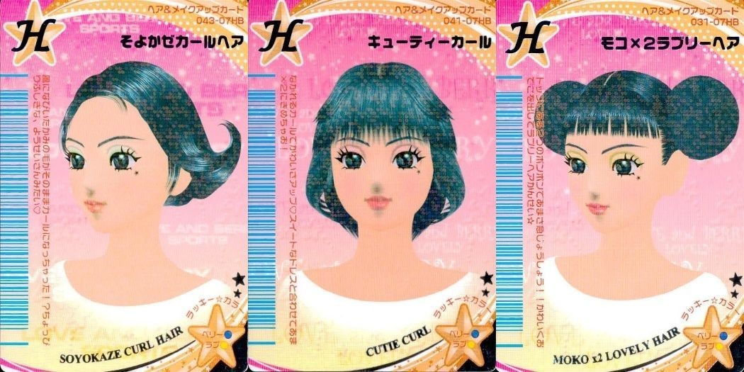 カード オシャレ魔女 ラブ and ベリー ヘア&メイクアップ まとめ H そよかぜカールヘア キューティーガール モコ×2 ラブリーヘア 着せ替え 美少女