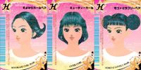カード オシャレ魔女 ラブ and ベリー ヘア＆メイクアップ まとめ H そよかぜカールヘア キューティーガール モコ×2 ラブリーヘア 着せ替え 美少女 サムネイル 1