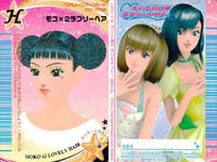 カード オシャレ魔女 ラブ and ベリー ヘア＆メイクアップ まとめ H そよかぜカールヘア キューティーガール モコ×2 ラブリーヘア 着せ替え 美少女 サムネイル 4