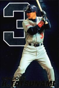 Calbee Professional Baseball 2001 Special Card SP Tatsunosuke Japanese