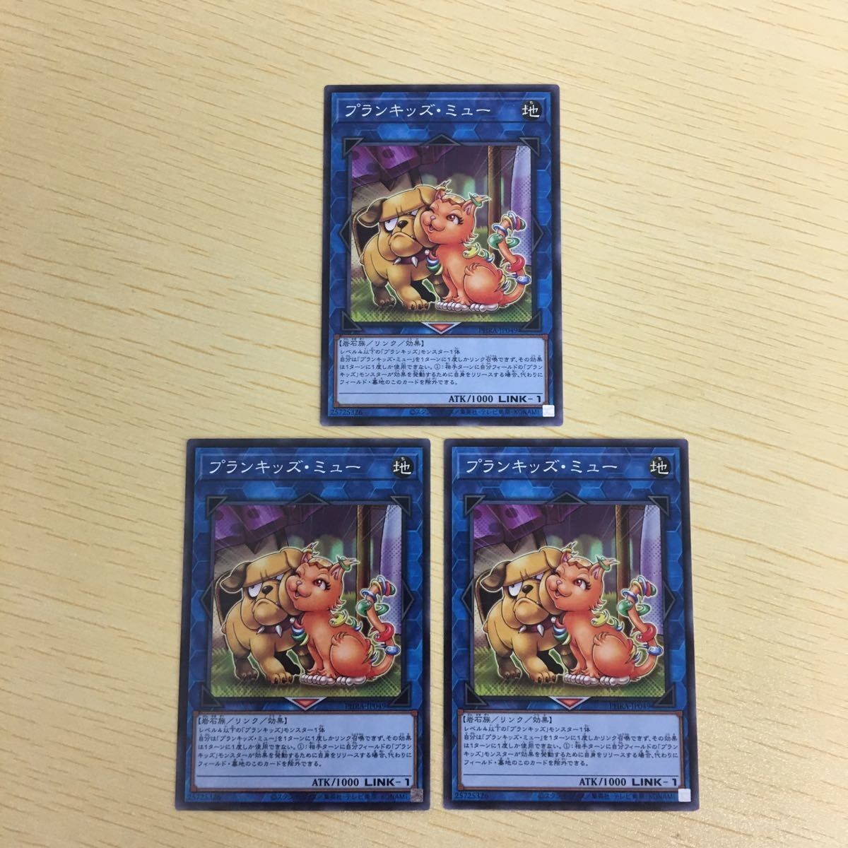 遊戯王 ノーマル カード トレーディングカード プランキッズミュー まとめ