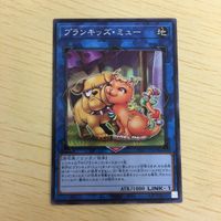 遊戯王 ノーマル カード トレーディングカード プランキッズミュー まとめ サムネイル 2