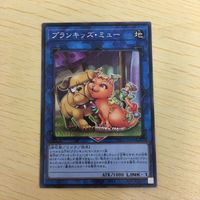 遊戯王 ノーマル カード トレーディングカード プランキッズミュー まとめ サムネイル 3