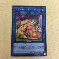 遊戯王 ノーマル カード トレーディングカード プランキッズミュー まとめ サムネイル 4