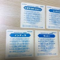 交渉歓迎 う32 シール ポッカ POKKA まとめ キラ ブルーマウンテン ラッシー インディラ ピポラ レンちゃん 1912 サムネイル 5