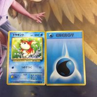 ポケモンカード 旧裏面 2枚 チョンチー ドードー チョンチーNO.170 トキサント NO.178 NO.084 ランター サムネイル 5