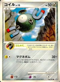 ポケモン カード まとめ 破空の激闘 ゴース ドーミラー ムウマ コイル ヨマワル ウリムー ギャロップ サムネイル 5