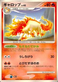 ポケモン カード まとめ 破空の激闘 ゴース ドーミラー ムウマ コイル ヨマワル ウリムー ギャロップ サムネイル 9