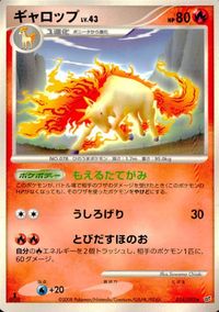 ポケモン カード まとめ 破空の激闘 ゴース ドーミラー ムウマ コイル ヨマワル ウリムー ギャロップ サムネイル 10