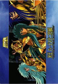 Saint Seiya Hades Holo Card Shaka Amada Rare