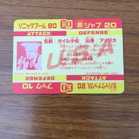 トレカ カード まとめ ストリートファイター ブランカ ガイル サガット バイソン 22 サムネイル 8