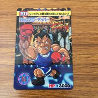 トレカ カード まとめ ストリートファイター ブランカ ガイル サガット バイソン 22 サムネイル 3