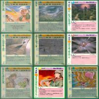 央華封神 カード まとめ bp979 サムネイル 7