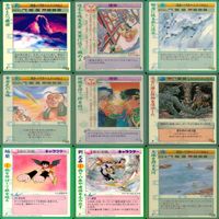 央華封神 カード まとめ bp979 サムネイル 6