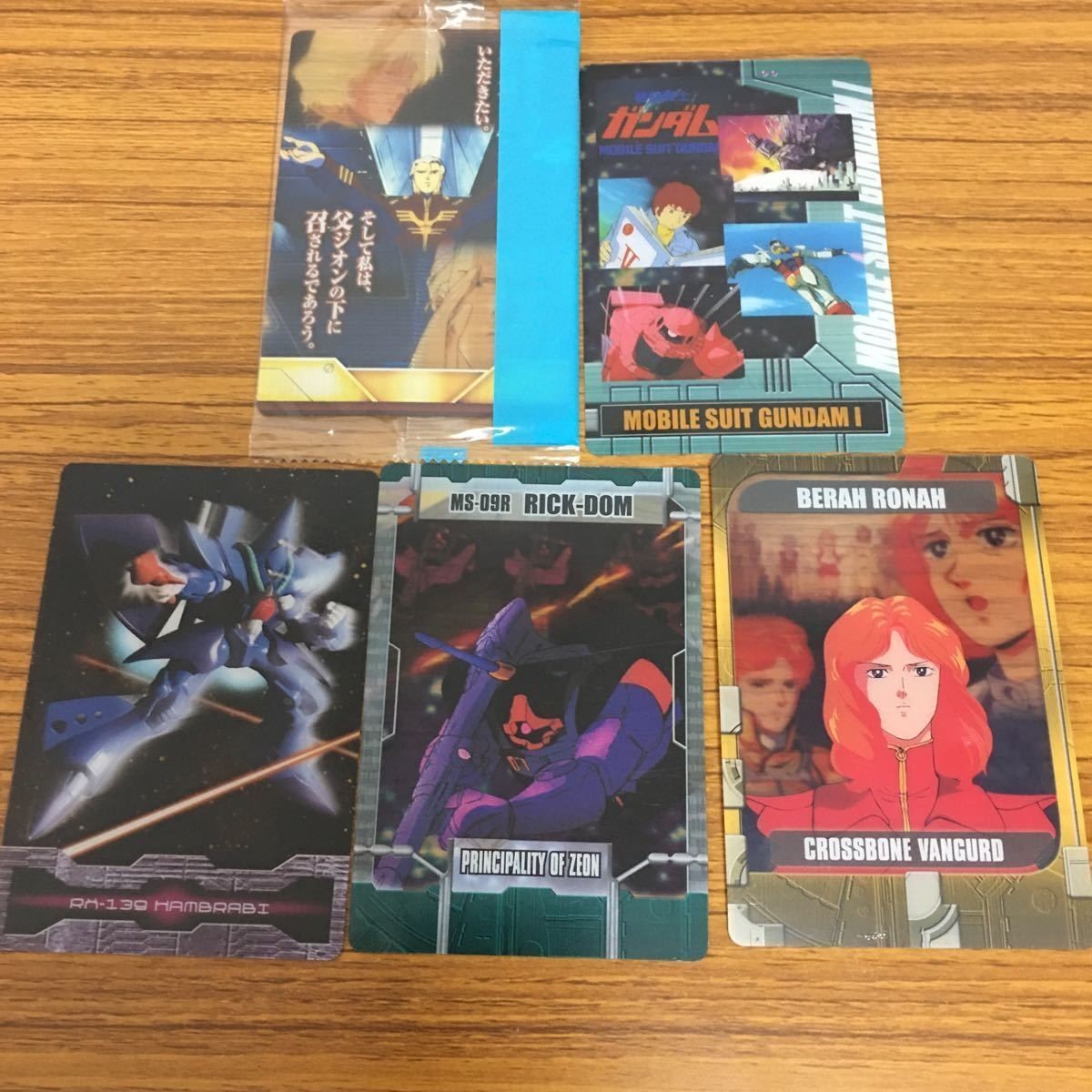 ガンダム カード トレカ まとめ 45