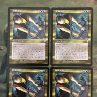 MTG マジックザギャザリング カード まとめ INV 脊髄支配/Spinal Embrace 4枚セット 72 サムネイル 3