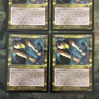 MTG マジックザギャザリング カード まとめ INV 脊髄支配/Spinal Embrace 4枚セット 72 サムネイル 2