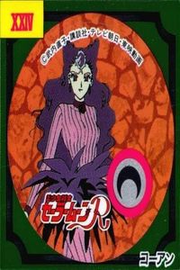 Sailor Moon R Wafer Sticker Kira Holo Rare