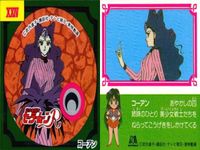 セーラームーン R 森永 ウエハース シール ステッカー コーアン キラ 激レア サムネイル 2