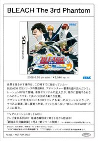 カード 【状態B】 BLEACH ブリーチ 非売品 ザ・サードファントム プロモ サムネイル 2