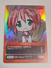 らき☆すた ゆたか リスゆたか プロジェクト レヴォリューション キラ サムネイル 1
