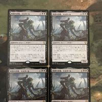 MTG マジックザギャザリング カード まとめ DOM 飢饉の具現、トルガール/Torgaar, Famine Incarnate 4枚セット 68 サムネイル 3