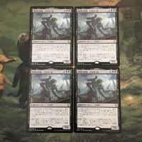 MTG マジックザギャザリング カード まとめ DOM 飢饉の具現、トルガール/Torgaar, Famine Incarnate 4枚セット 68 サムネイル 1