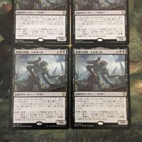 MTG マジックザギャザリング カード まとめ DOM 飢饉の具現、トルガール/Torgaar, Famine Incarnate 4枚セット 68 サムネイル 2