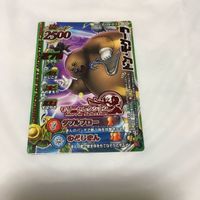 ドラゴンクエスト モンスター バトルロード カード まとめ Vジャンプ 文字レア 66 サムネイル 6