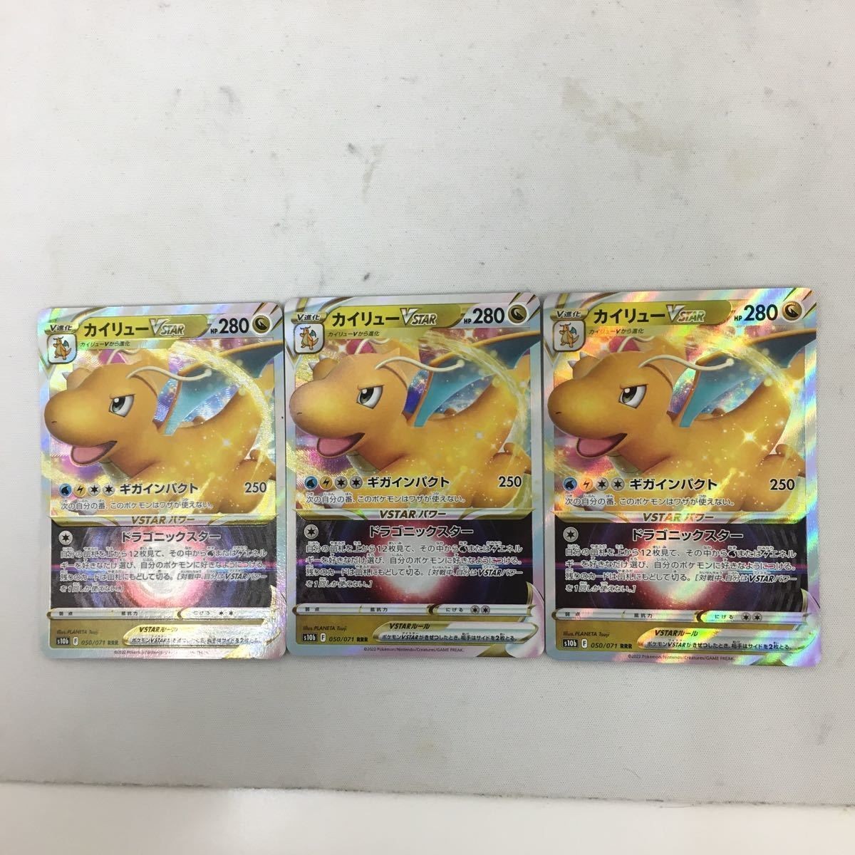 ポケモンカード 新裏面 3枚 スーパーレア カイリュー 27