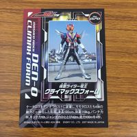 カード トレカ まとめ 仮面ライダー 電王 クライマックスフォーム ボイスターズパンチ 11 サムネイル 10