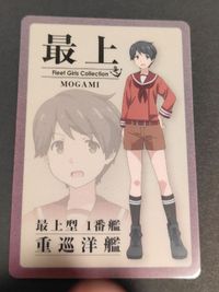 Kantai Collection Card Itsukaanoumi Mogami Anime Rare