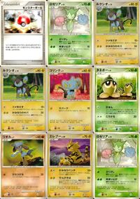 ポケモン カード まとめ DP1 他 モンスターボール ロゼリア パチリス コリンク タネボー エレブー サムネイル 1